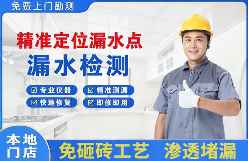 那曲精准测漏点